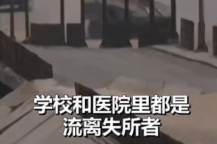 美记：虽然湖人依旧是拉文下家的热门 但这笔交易不太可能发生